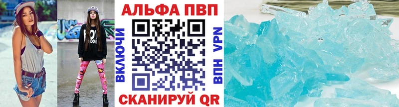 Alpha-PVP кристаллы  гидра как войти  Калининск 