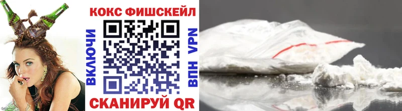 COCAIN Fish Scale  Калининск 