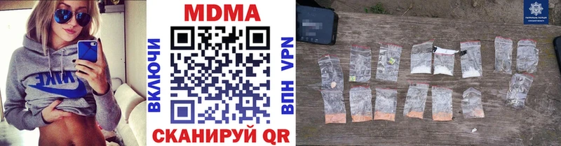 где продают наркотики  Калининск  МДМА молли 